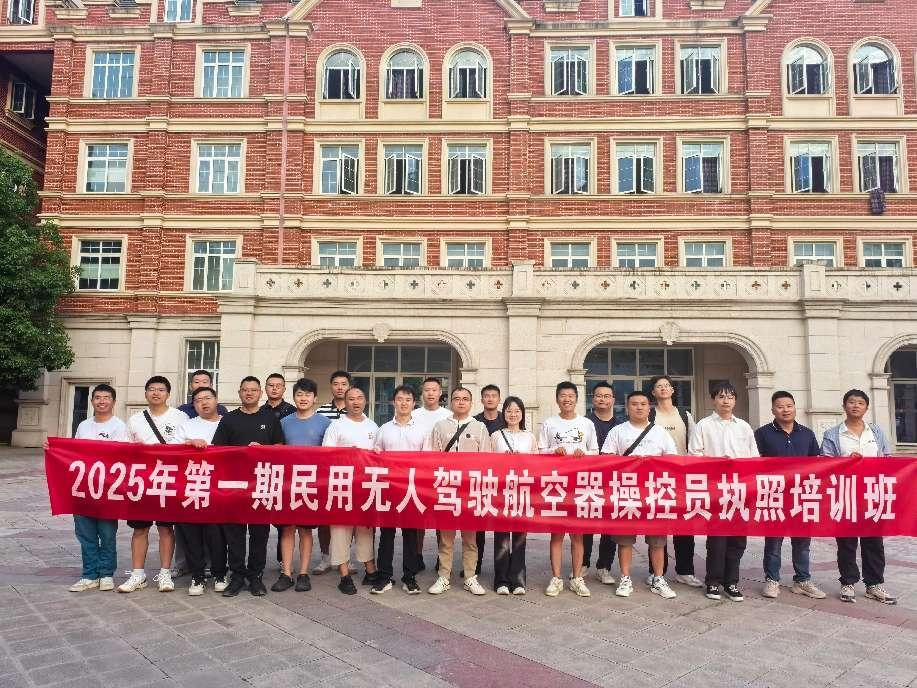 飛服公司無人機培訓(xùn)班全員取證，助力政務(wù)服務(wù)邁入“低空時代”